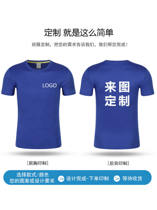 包后領(lǐng)速干短袖T恤14色 可定制